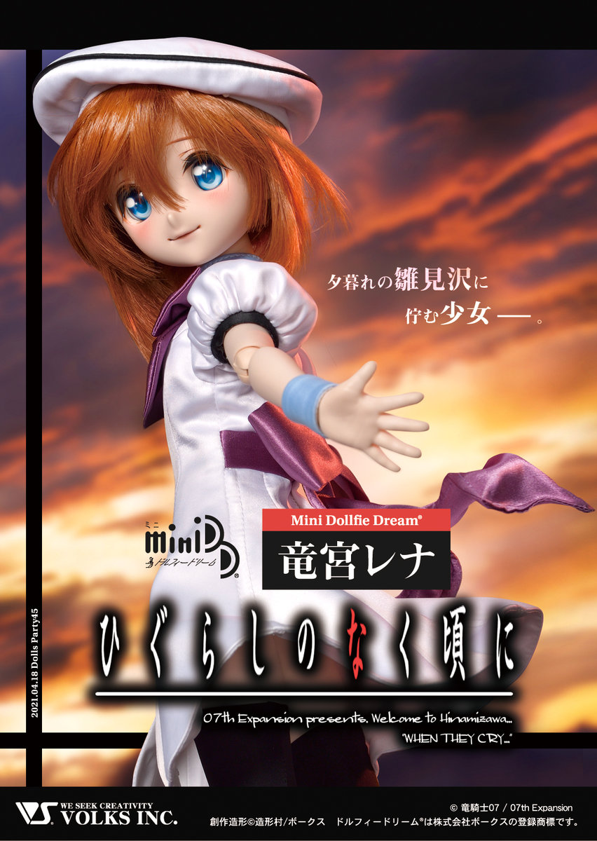 higurashi doll